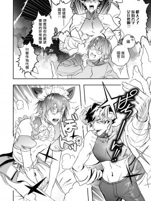[エロトピア (星名あんじ)] オカルトプロポーズ～陰キャメンヘラオタクな僕と七人のアクマ様～ [冒险者公会] [Digital]_26__026