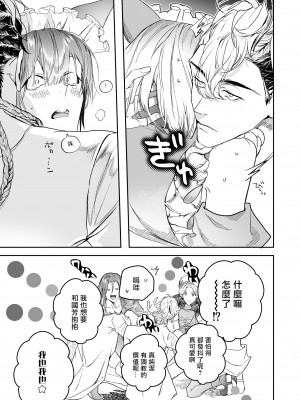 [エロトピア (星名あんじ)] オカルトプロポーズ～陰キャメンヘラオタクな僕と七人のアクマ様～ [冒险者公会] [Digital]_31__031