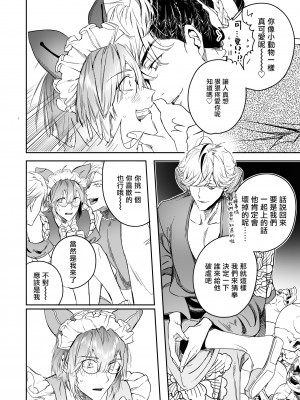 [エロトピア (星名あんじ)] オカルトプロポーズ～陰キャメンヘラオタクな僕と七人のアクマ様～ [冒险者公会] [Digital]_32__032