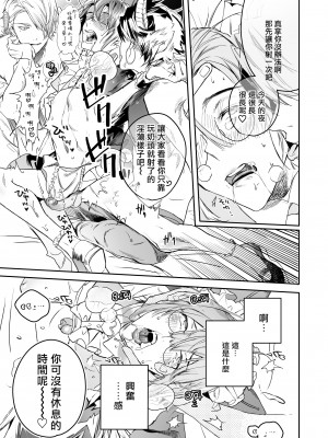 [エロトピア (星名あんじ)] オカルトプロポーズ～陰キャメンヘラオタクな僕と七人のアクマ様～ [冒险者公会] [Digital]_37__037
