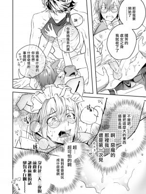 [エロトピア (星名あんじ)] オカルトプロポーズ～陰キャメンヘラオタクな僕と七人のアクマ様～ [冒险者公会] [Digital]_40__040