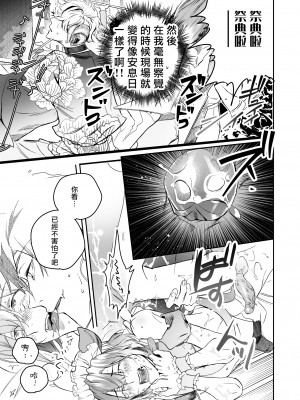 [エロトピア (星名あんじ)] オカルトプロポーズ～陰キャメンヘラオタクな僕と七人のアクマ様～ [冒险者公会] [Digital]_41__041