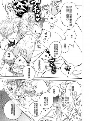 [エロトピア (星名あんじ)] オカルトプロポーズ～陰キャメンヘラオタクな僕と七人のアクマ様～ [冒险者公会] [Digital]_45__045
