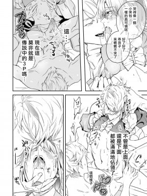 [エロトピア (星名あんじ)] オカルトプロポーズ～陰キャメンヘラオタクな僕と七人のアクマ様～ [冒险者公会] [Digital]_50__050