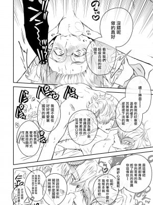 [エロトピア (星名あんじ)] オカルトプロポーズ～陰キャメンヘラオタクな僕と七人のアクマ様～ [冒险者公会] [Digital]_52__052