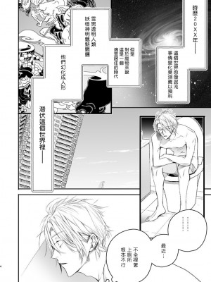 [エロトピア (星名あんじ)] グルメなまものがみせつけています [冒险者公会] [Digital]_03_03