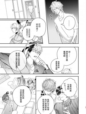 [エロトピア (星名あんじ)] グルメなまものがみせつけています [冒险者公会] [Digital]_12_12