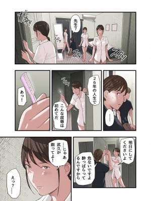 [五味滓太郎] 僕・・・女性用風俗でバイトしてまして・・・。番外編_13
