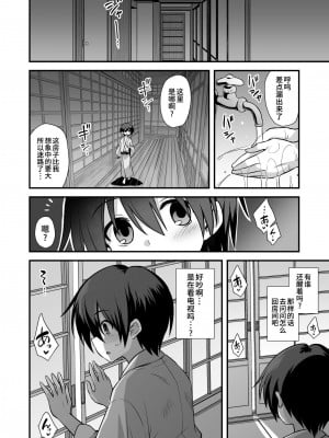 (C104) [悪転奏進 (黒糖ニッケ、白崎カル)] 快談都市伝説 田舎で大きなお姉さん家に誘われたら毎晩乱交エッチしている家だった (オリジナル) [中国翻訳] [DL版]_16