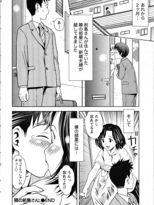 [あきなお] お姉さんの抱き枕_024
