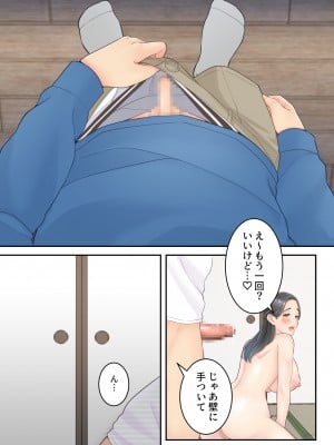 [ゆりこくらぶ] ぼくのママと宅配のお兄さんが。_57