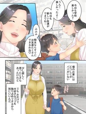 [ゆりこくらぶ] ぼくのママと宅配のお兄さんが。_05