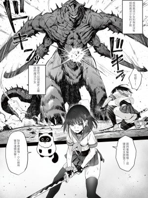 [COMEX (珍緑)] 元魔法少女の仕事話 青 [Minz繁體中文機翻] [DL版]_04