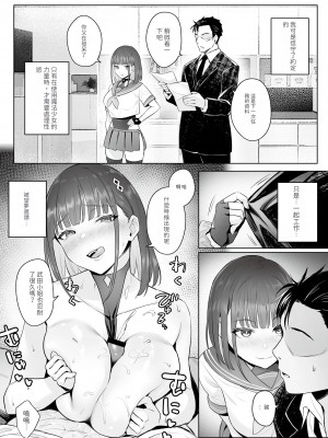 [COMEX (珍緑)] 元魔法少女の仕事話 青 [Minz繁體中文機翻] [DL版]_21