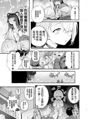[伊丹] フタナリおチ×ポコレクション2 汉化拼接板_007