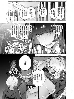 [伊丹] フタナリおチ×ポコレクション2 汉化拼接板_019