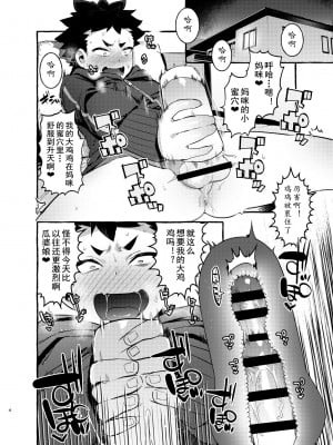 [伊丹] フタナリおチ×ポコレクション2 汉化拼接板_078