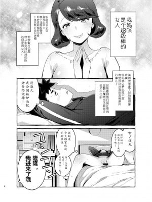 [伊丹] フタナリおチ×ポコレクション2 汉化拼接板_080