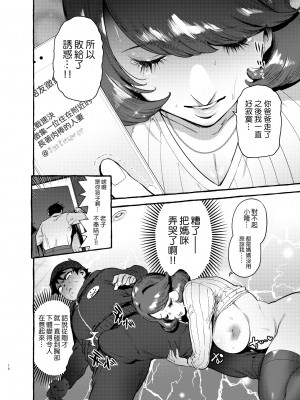 [伊丹] フタナリおチ×ポコレクション2 汉化拼接板_116