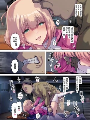 [規制当局 (リヒャルト・バフマン)] 車中泊旅で拾った家出娘 [中国翻訳]____035