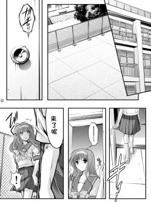 (同人誌) [HIGH RISK REVOLUTION (あいざわひろし,岩崎啓眞)] 詩織総集篇 起の章 Vol.1-vol.3 (ときめきメモリアル) [DL版] [rookies机翻]_052