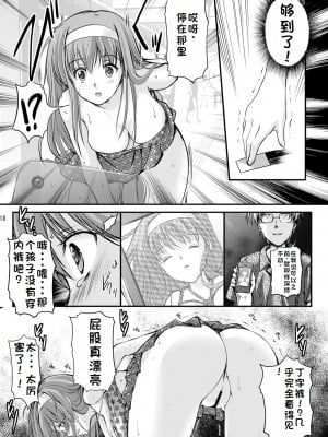 (同人誌) [HIGH RISK REVOLUTION (あいざわひろし,岩崎啓眞)] 詩織総集篇 起の章 Vol.1-vol.3 (ときめきメモリアル) [DL版] [rookies机翻]_088