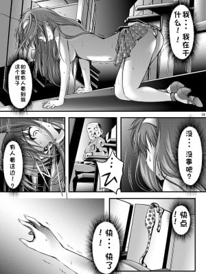 (同人誌) [HIGH RISK REVOLUTION (あいざわひろし,岩崎啓眞)] 詩織総集篇 起の章 Vol.1-vol.3 (ときめきメモリアル) [DL版] [rookies机翻]_129
