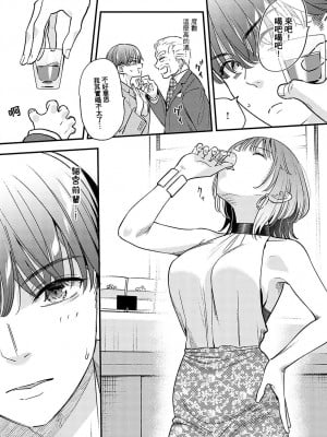 [てばさきのぶお] 湿度100%の恋 (COMIC アンスリウム 2024年10月号) [摆烂吃瓜汉化] [DL版]_09