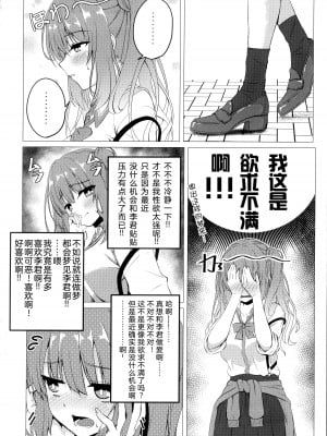 (C104) [緋色の炭酸水 (ひろっち)] 来海ちゃんと保健室で。 (天使☆騒々 RE-BOOT!)｜与来海在保健室。 [想舔羽月的jio组 汉化]_03