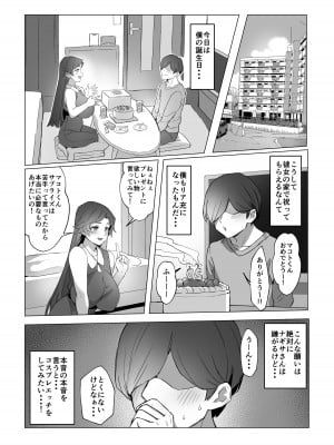 [黒モグ帝国 (黒モグ)] 地雷ちゃん [DL版]_11