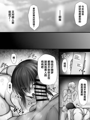 [水面月 (カンナ)] 物静かな彼女が寝取られるまで2 [中国翻訳]_06