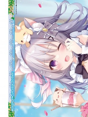 【電子版】電撃萌王 2024年10月号_009