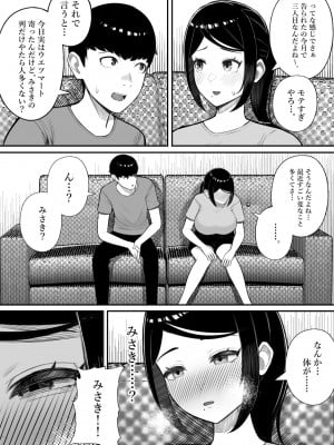 [くるくる] 快奇！ ビンビンフェロモン病 〜エロすぎる妻が感染症で...〜_08