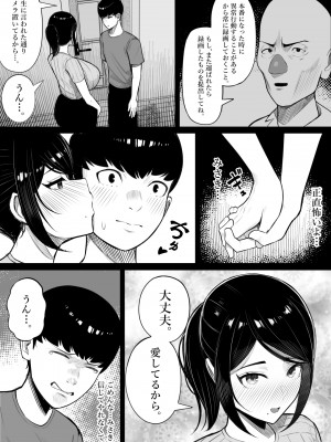 [くるくる] 快奇！ ビンビンフェロモン病 〜エロすぎる妻が感染症で...〜_17