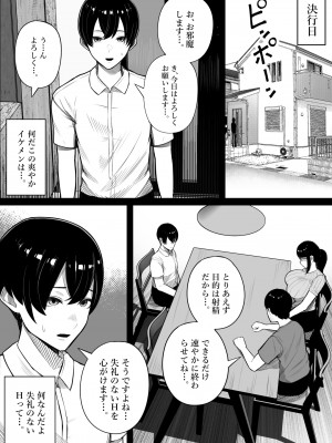 [くるくる] 快奇！ ビンビンフェロモン病 〜エロすぎる妻が感染症で...〜_16