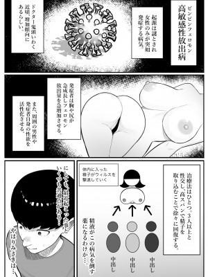 [くるくる] 快奇！ ビンビンフェロモン病 〜エロすぎる妻が感染症で...〜_13