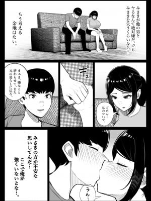 [くるくる] 快奇！ ビンビンフェロモン病 〜エロすぎる妻が感染症で...〜_15