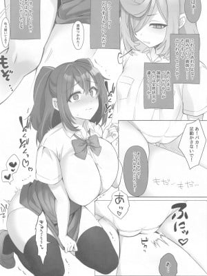 [ねるねる7mm (七海ねる)] 4Rooms マジアベーゼが満足するまで出られない部屋_03
