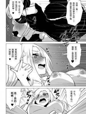 [STAR PARLOR (流れ星☆プリン)] 笹田くんは童貞を卒業できない 第一週 [蝴蝶的个人汉化] [DL版]_17