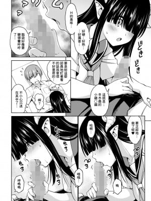 [アスヒロ] 佐々木さんは恋したい (コミックホットミルク 2024年9月号) [Banana手工漢化] [DL版]_10