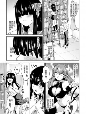[アスヒロ] 佐々木さんは恋したい (コミックホットミルク 2024年9月号) [Banana手工漢化] [DL版]_03