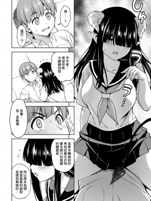 [アスヒロ] 佐々木さんは恋したい (コミックホットミルク 2024年9月号) [Banana手工漢化] [DL版]_06