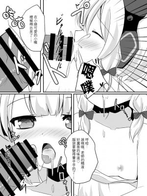 [だいなそ～ハウス (かいぢう)] モモミドと海（ビーチ）でえっち♥ (ブルーアーカイブ)｜和小桃小绿在海边 (沙滩) 色色♥ [DL版] [才羽桃井汉化组]_09