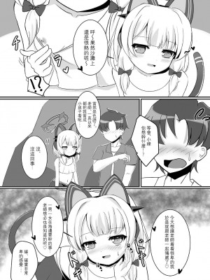 [だいなそ～ハウス (かいぢう)] モモミドと海（ビーチ）でえっち♥ (ブルーアーカイブ)｜和小桃小绿在海边 (沙滩) 色色♥ [DL版] [才羽桃井汉化组]_06