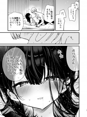 [無糖紅茶] 彼女のHな中を外イキ・中イキ・奥イキの3つの本能絶頂でぐちゃぐちゃに攻めまくる幸せ♥えっち [DL版]_19