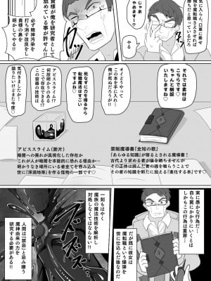 [あるふれっ鸟] 魔転職の館 ⑦_05