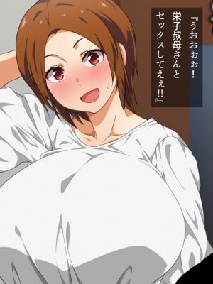 (同人CG集) [くにふとわーく (くにふと)] おばさん！ 俺の子産んでくれ！_002_001