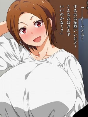 (同人CG集) [くにふとわーく (くにふと)] おばさん！ 俺の子産んでくれ！_004_003