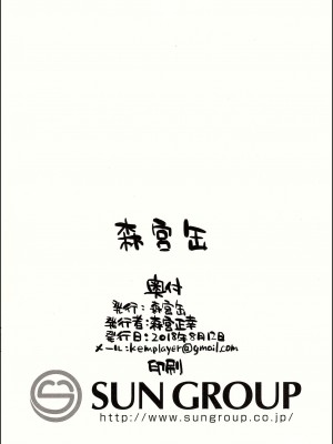 (C94) [森宮缶 (森宮正幸)] 2018SUMMER森宮缶おまけ本 (アイドルマスターシンデレラガールズ) [中国翻訳]_8