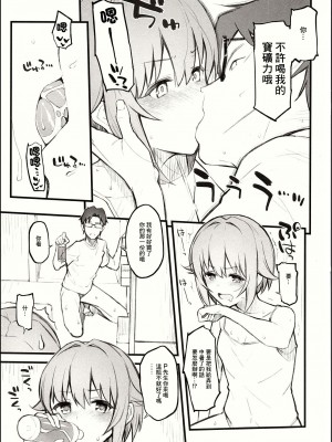 (C94) [森宮缶 (森宮正幸)] 2018SUMMER森宮缶おまけ本 (アイドルマスターシンデレラガールズ) [中国翻訳]_3